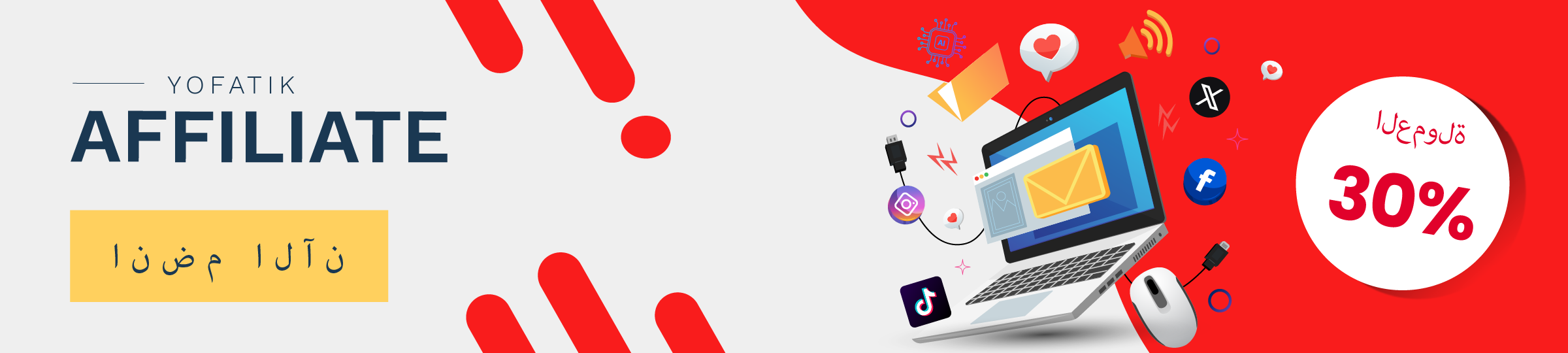 affiliate-banner